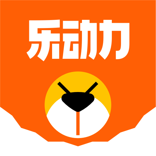 樂動力