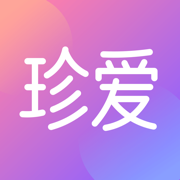 珍愛(ài)