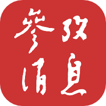 參考消息