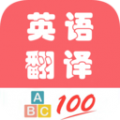 英語翻譯幫