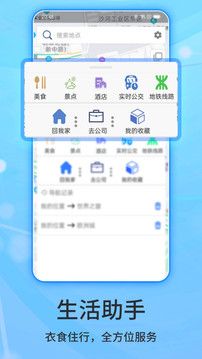 北斗導航手機版v2.0.2.9