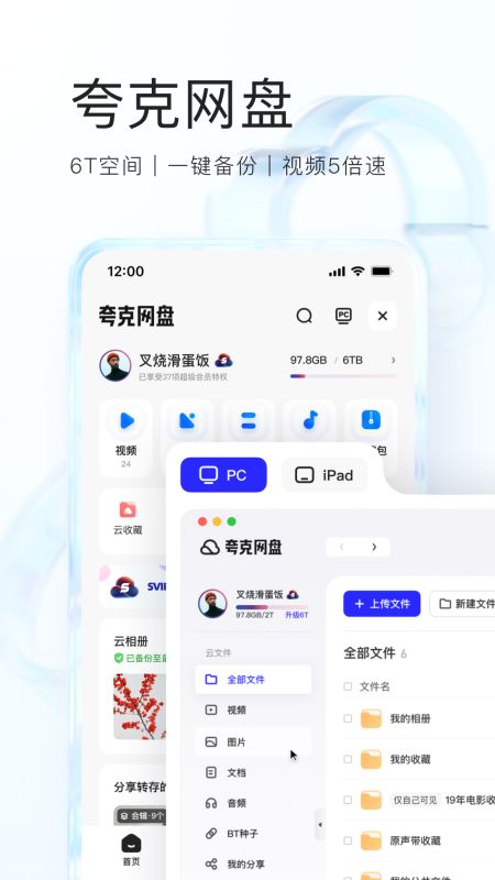 夸克瀏覽器