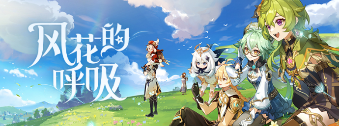 原神3月兌換碼2023