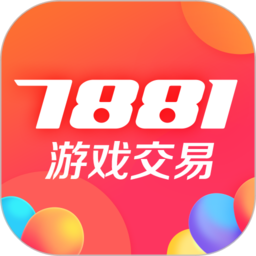 7881游戲交易平臺