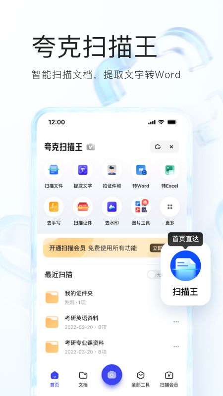 夸克瀏覽器