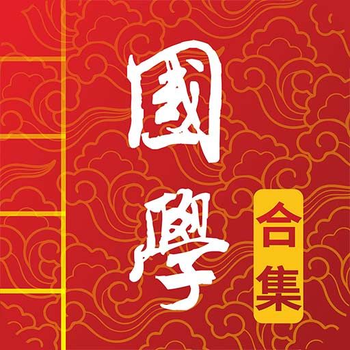 國學(xué)啟蒙古詩詞典