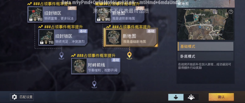 絕地求生體驗(yàn)服(BETA PUBG MOBILE)