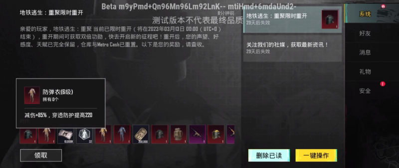 絕地求生體驗(yàn)服(BETA PUBG MOBILE)
