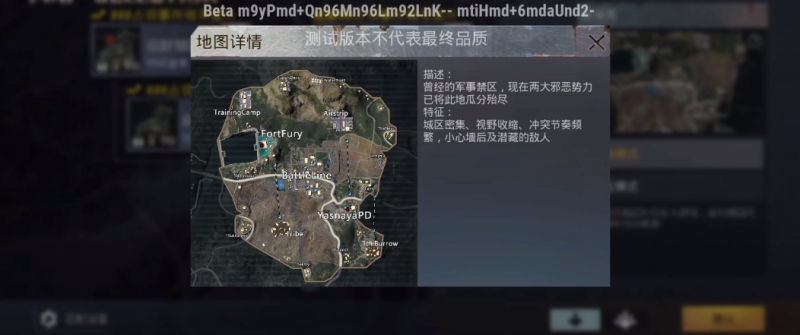 絕地求生體驗(yàn)服(BETA PUBG MOBILE)