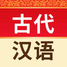古代漢語詞典