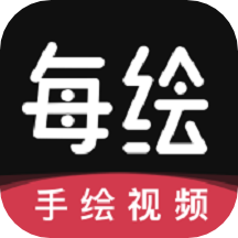 每繪
