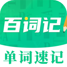 手機背單詞