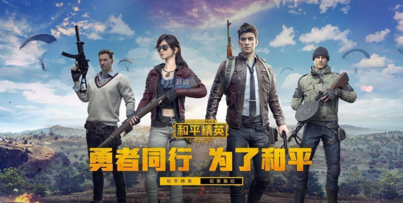 和平精英兌換碼最新2023