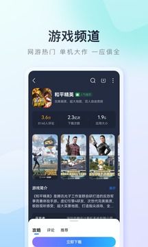 百度手機助手