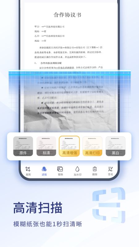 掃描大師OCR