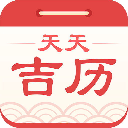 天天吉?dú)v