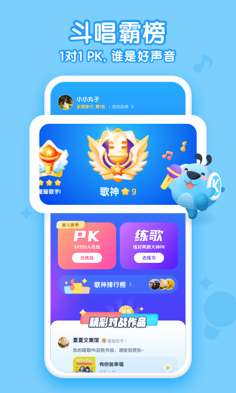 酷狗兒歌