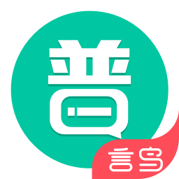 普通話學習