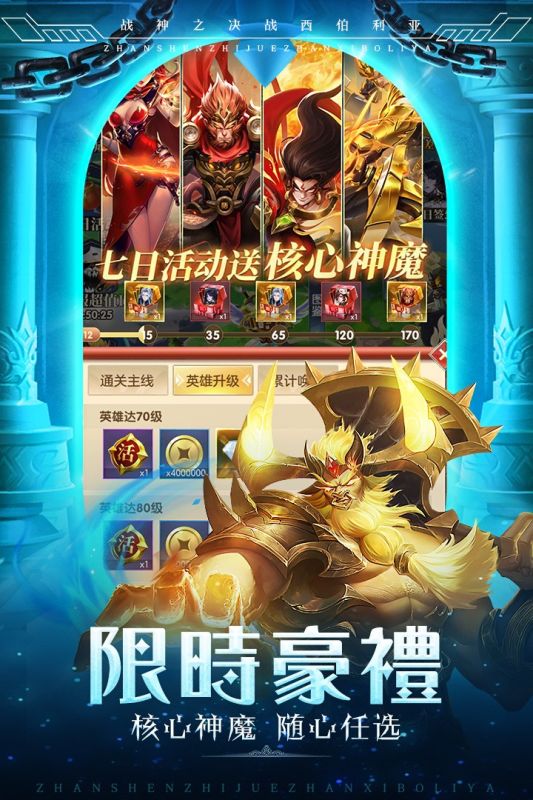 戰(zhàn)神之決戰(zhàn)西伯利亞
