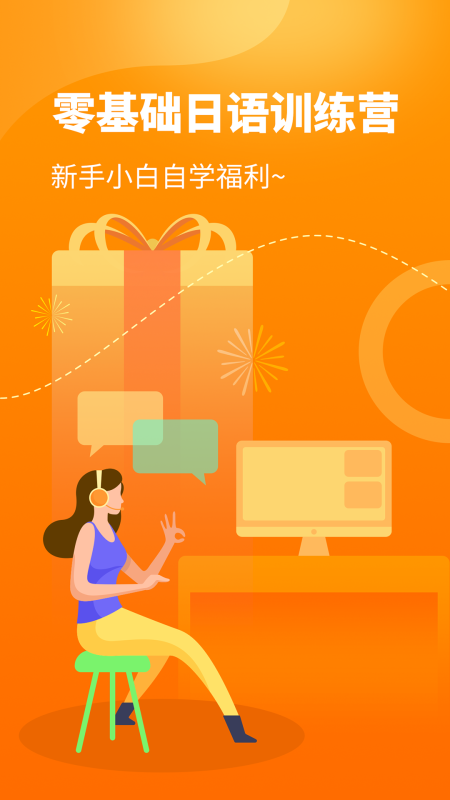 五十音圖