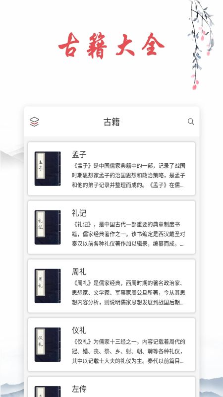 古詩文詞典