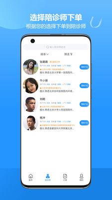 優家陪診