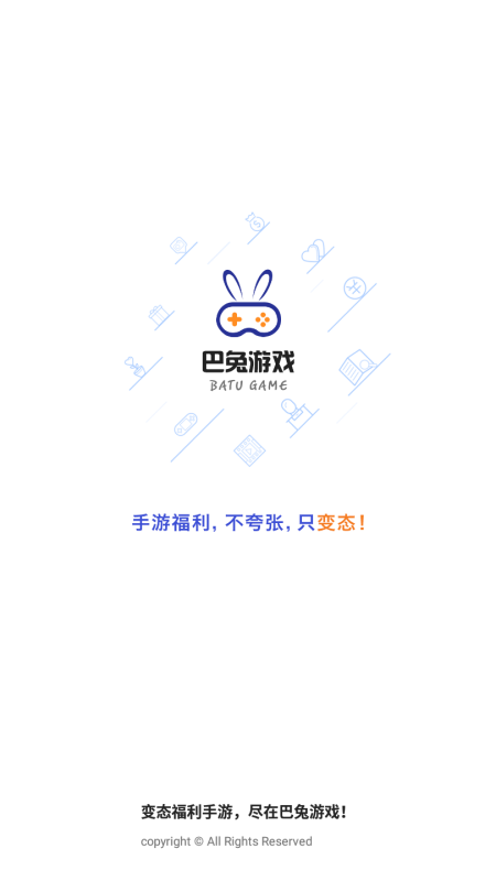 巴兔游戲
