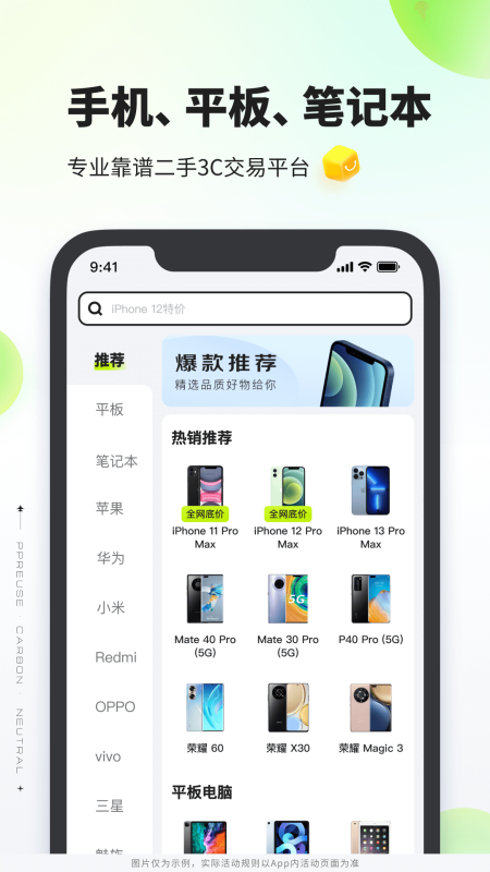 拍拍嚴選