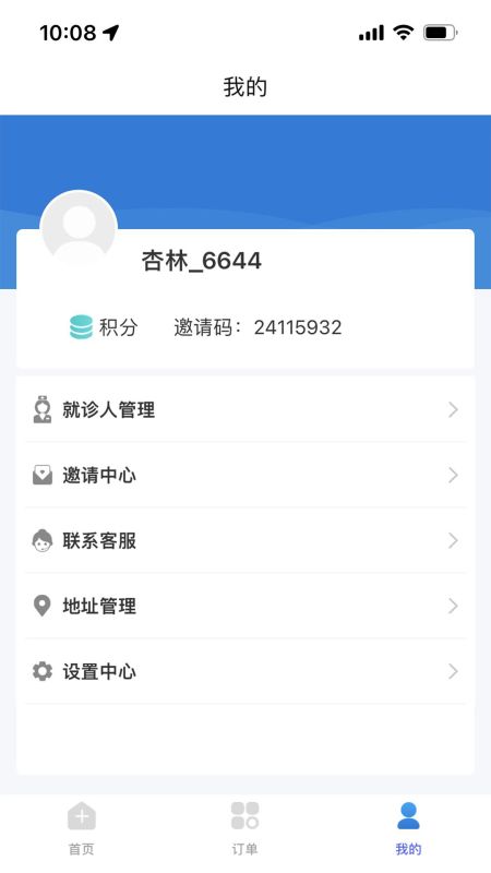 杏林陪診