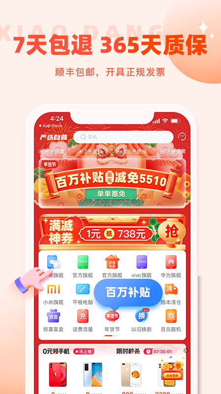 小當嚴選