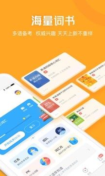 滬江開心詞場