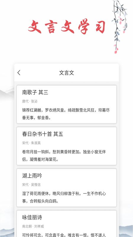古詩文詞典