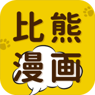 比熊漫畫