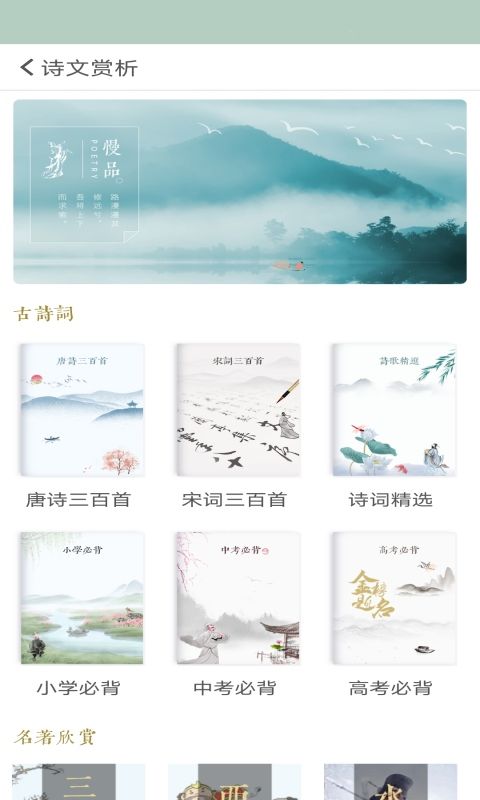 古詩詞飛花令