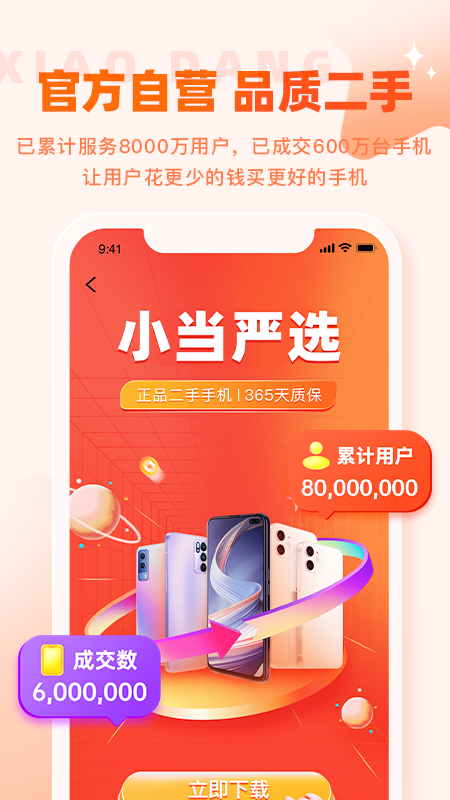 小當嚴選