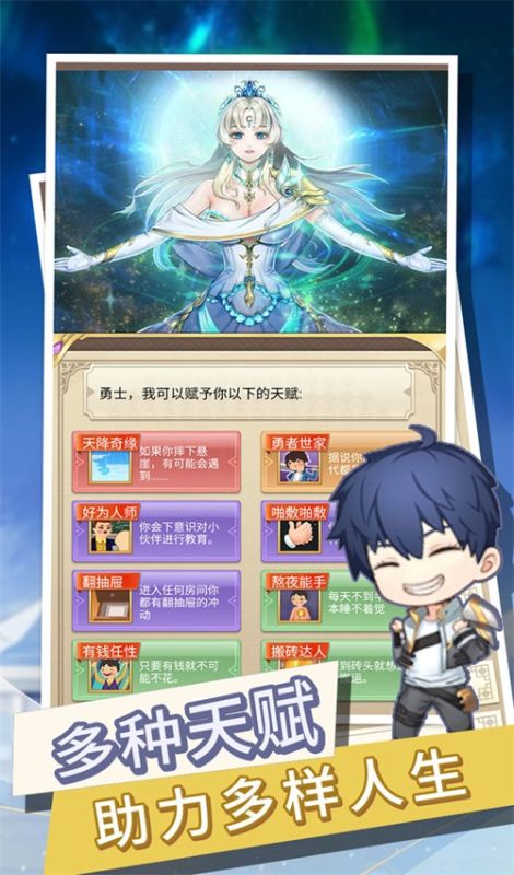 轉生成勇者卻成為海王