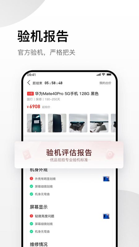 優品拍拍