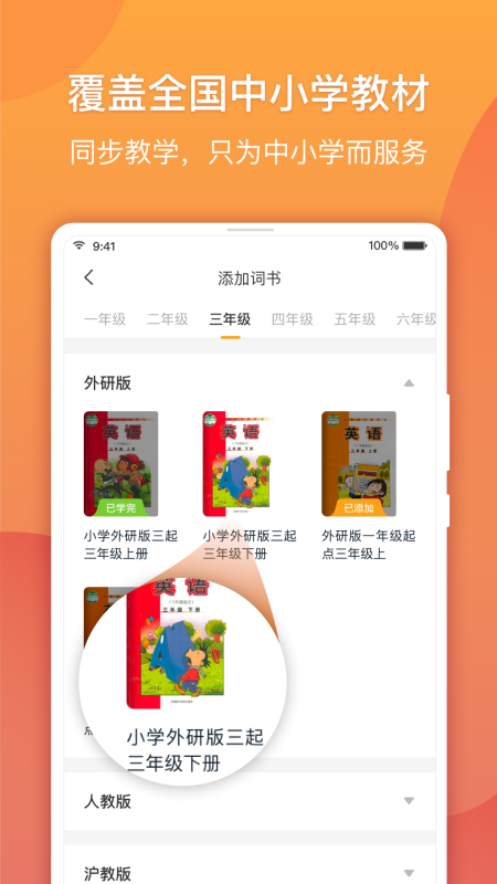 念念有詞
