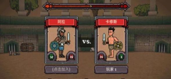 中世紀開掛格斗