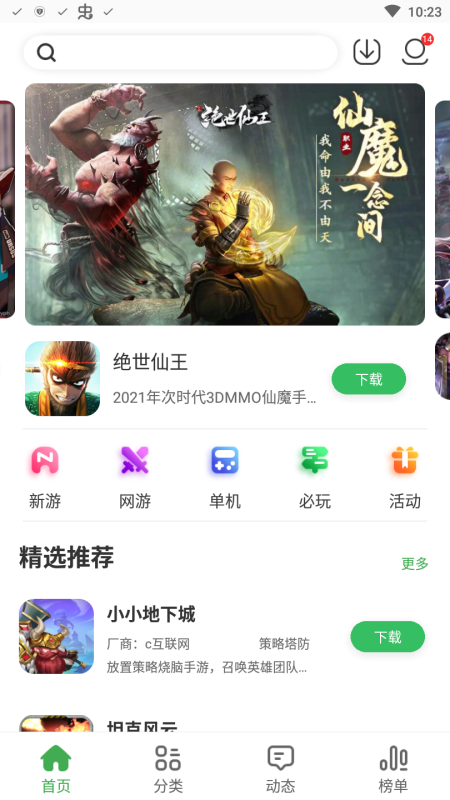 拇指玩