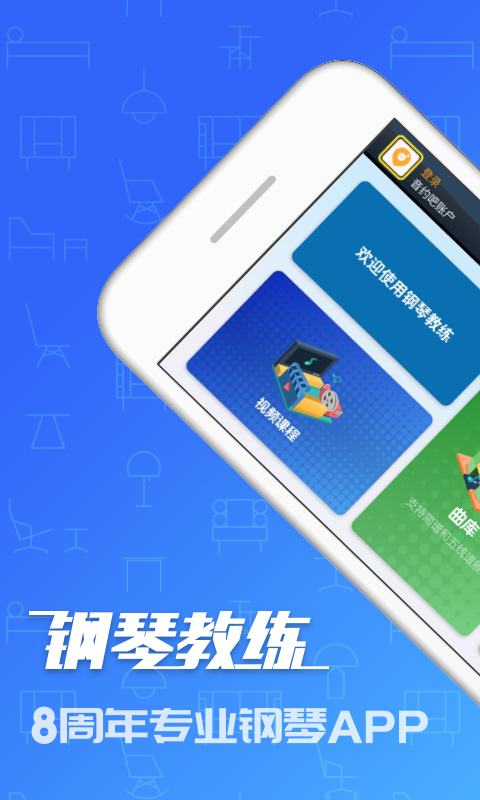 鋼琴教練