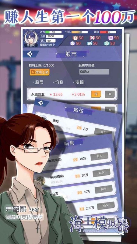 海王模擬器