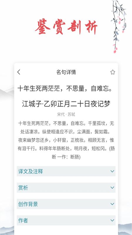 古詩文詞典