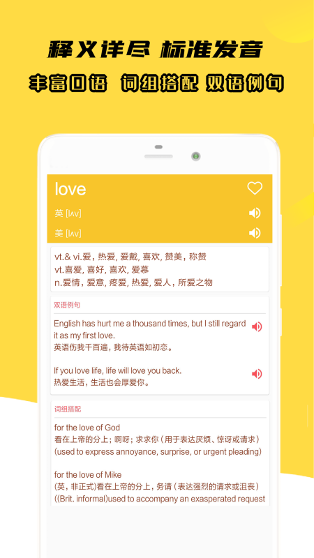 小柚英語(yǔ)詞典