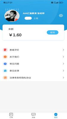 壹心儀陪診