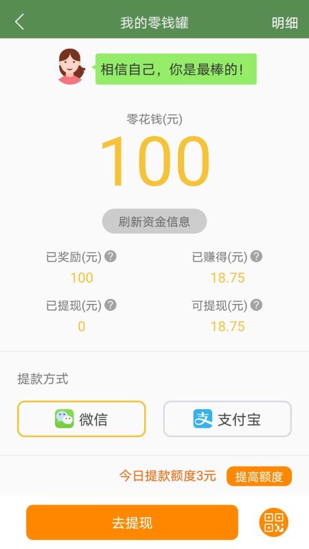 芝麻單詞