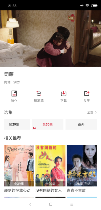 追劇吧