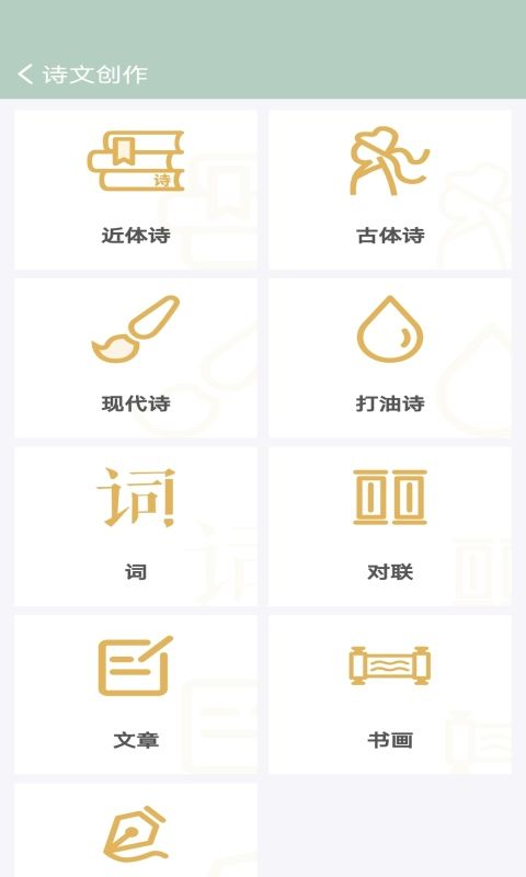 古詩詞飛花令