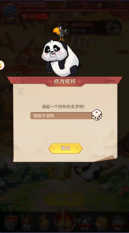 全民動物城