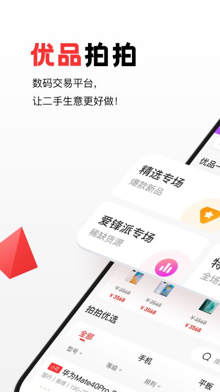 優品拍拍